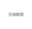上海喝茶资源群qq微信：匿名社交场真实反馈_74
